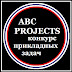 Abc Projects