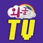 와글TV