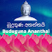 Buduguna Ananthai – බුදුගුණ අනන්තයි