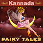 Kannada Fairy Tales