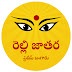 RelliJatharaTelugu