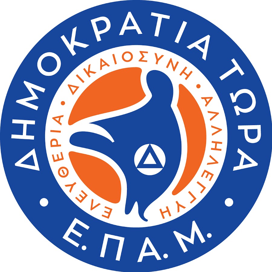 ΕΠΑΜ — Ενιαίο Παλλαϊκό Μέτωπο @EpamhellasGr