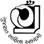 Gujarat Sahitya Academy