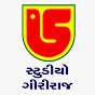 MP3-GIRIRAJ STUDIO JUNAGADH