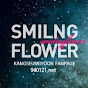 Smiling flower