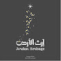 Jordan Heritage - ارث الأردن