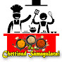 Meena's Chettinad Samayalarai