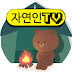 자연인TV 《힐링 연못》