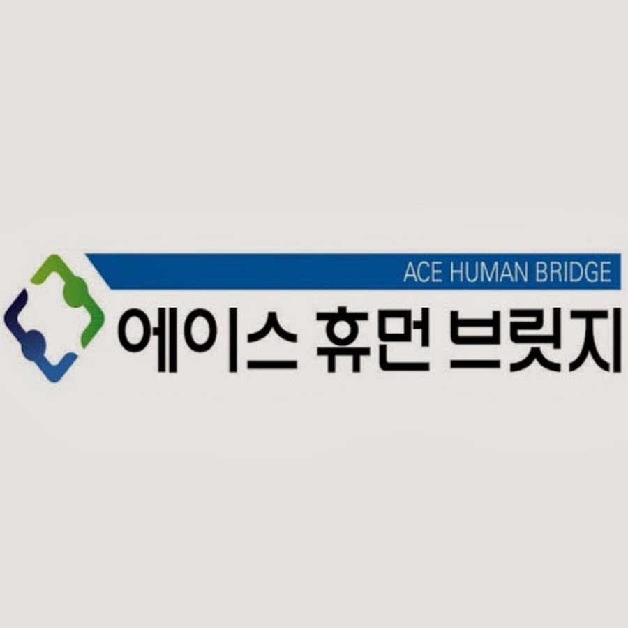에이스휴먼브릿지 - YouTube 에이스휴먼브릿지