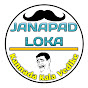 Janapad Loka