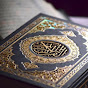 Quran karim - القرآن الكريم