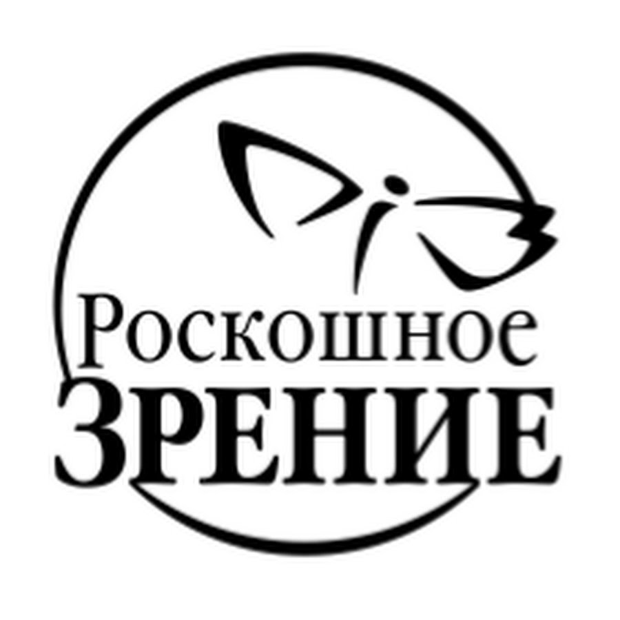 Роскошное Зрение - YouTube