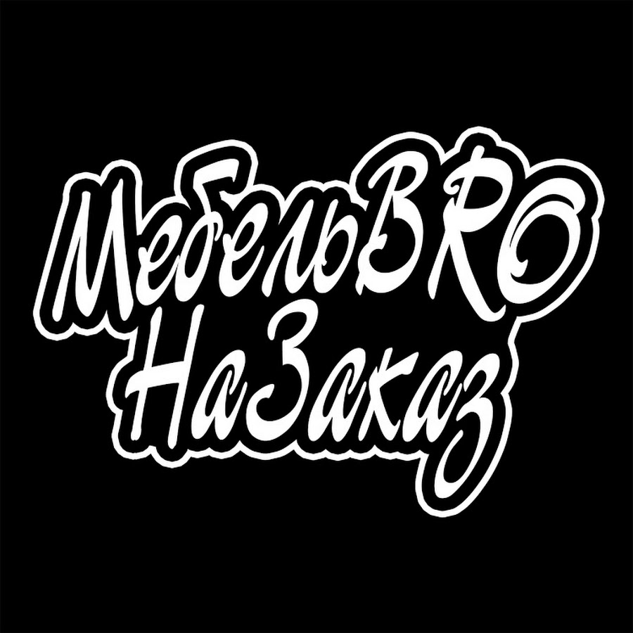 Мебель BRO - YouTube