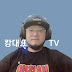 캉대표TV