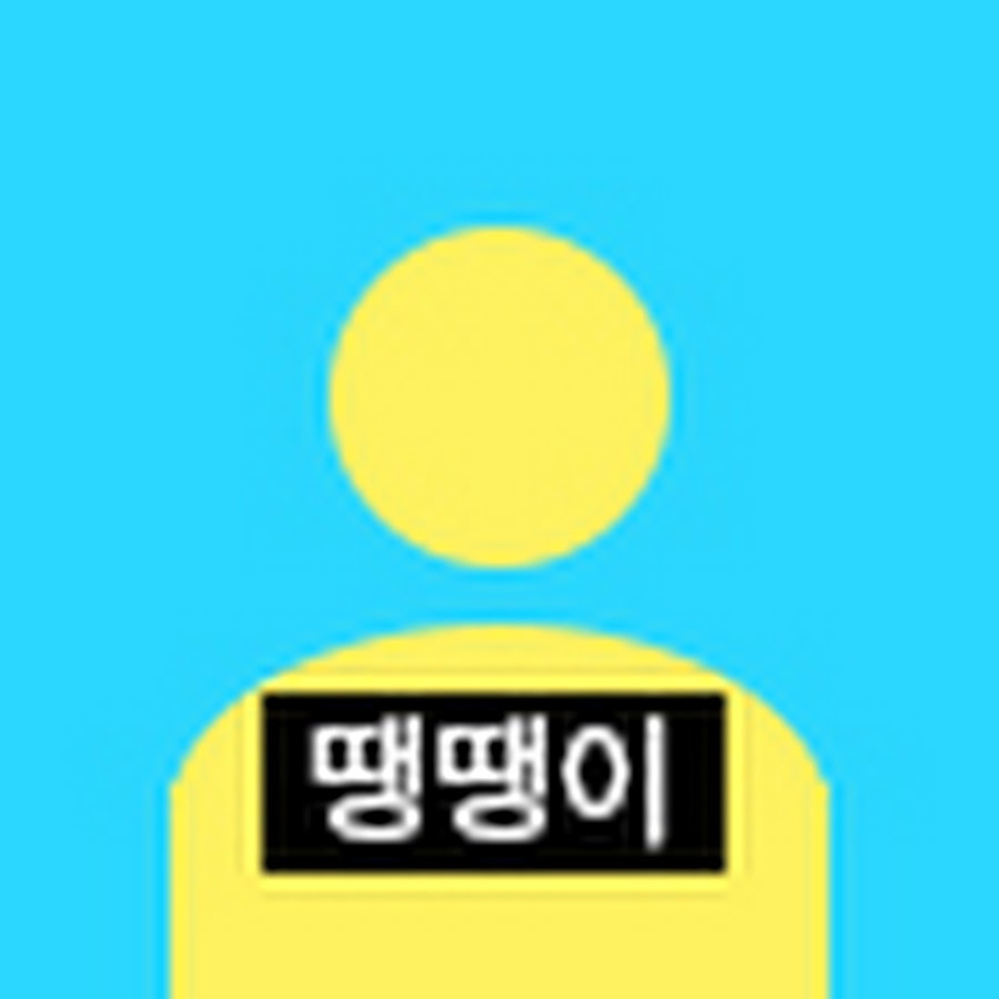 가내수공업 땡땡이 - YouTube 가내수공업 땡땡이