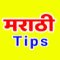 Marathi Tips