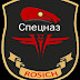 logo spetsnaz rosich