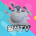 원석TV