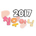 chulwoo 2017철우