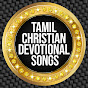 Tamil Christian Devotional Songs