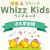 WhizzKids