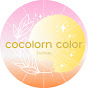 cocolorn color