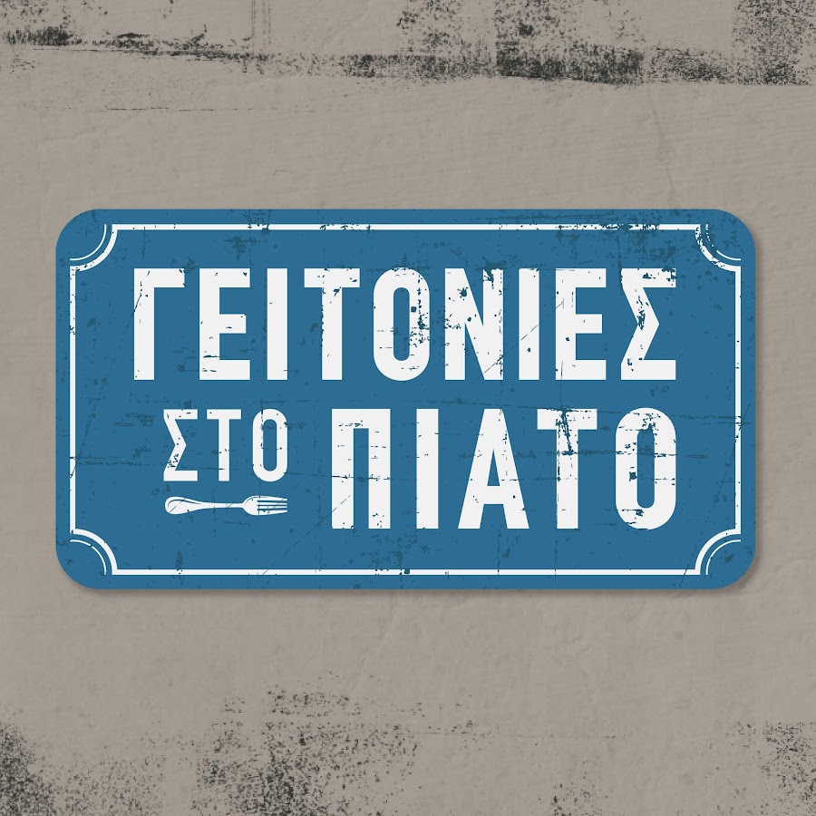 Geitonies Sto Piato @GeitoniesStoPiato