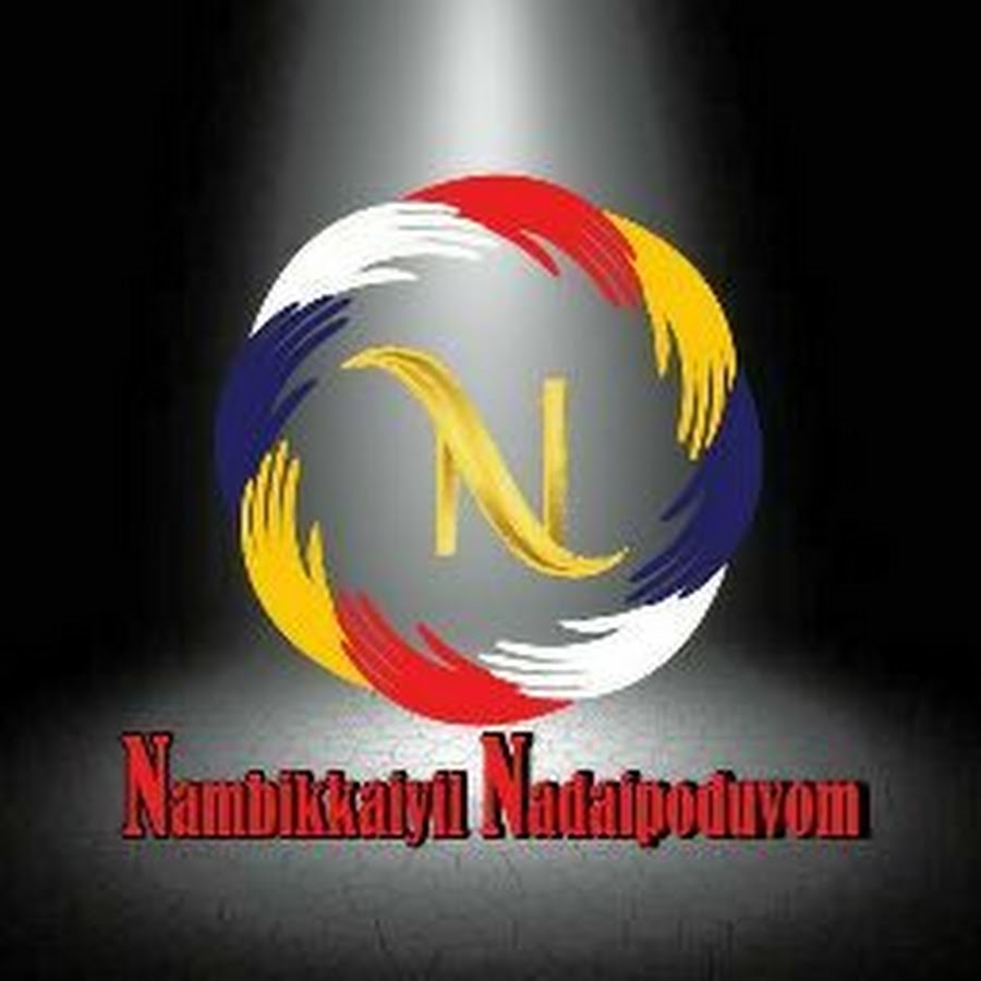 Nambikkaiyil Nadaipoduvom @nambikkaiyilnadaipoduvom