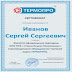 logo PowerPro