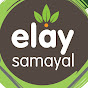 elay samayal