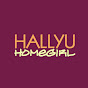 Hallyu Homegirl