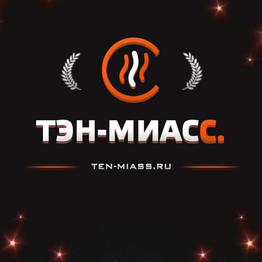 Компания ТЭН-Миасс. Продажа и изготовление ТЭНов. - YouTube