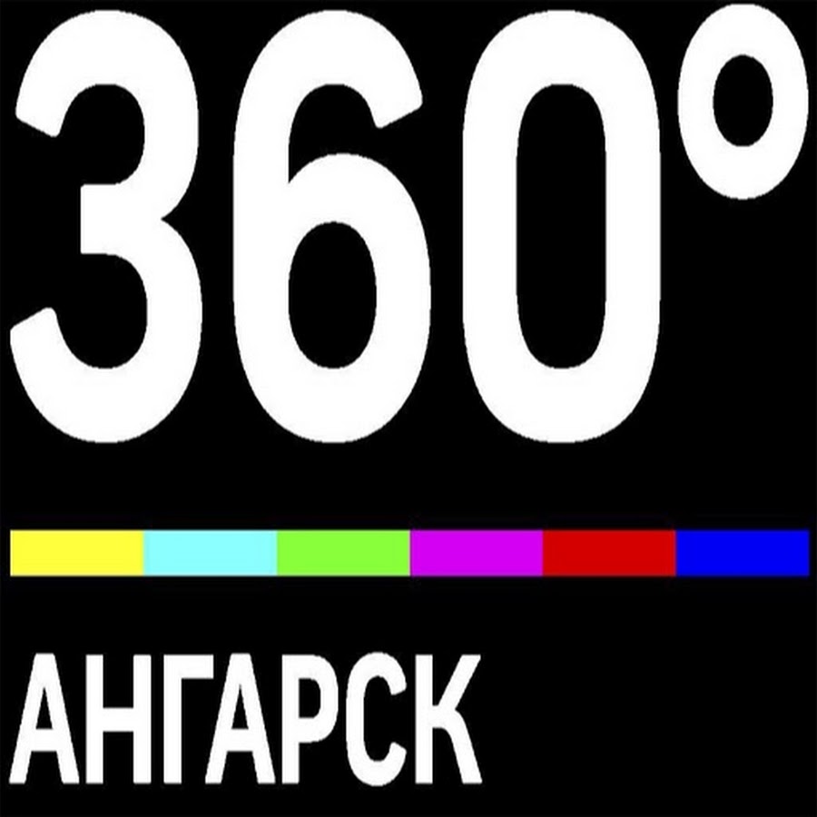 Новости 360 Ангарск - YouTube