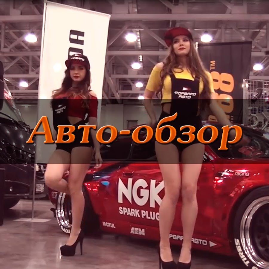 Авто-обзор - YouTube