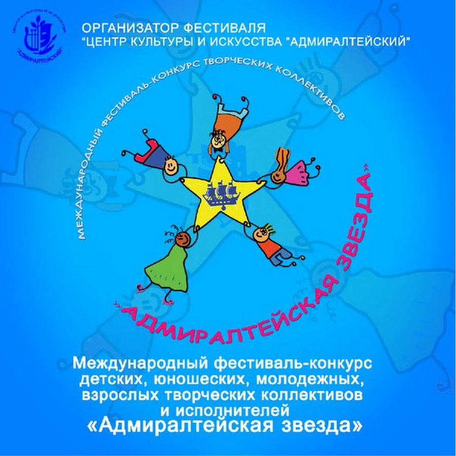 Творческий проект на тему звезда Адмиралтейская Звезда - YouTube