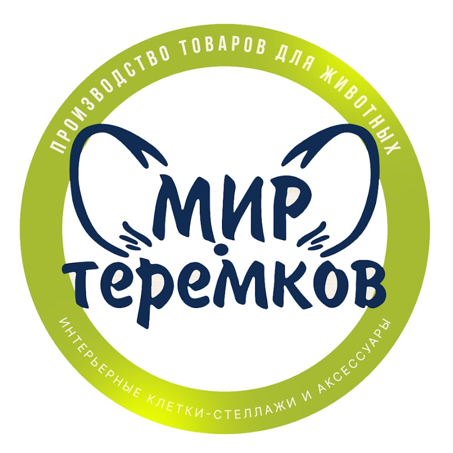 Мир теремков стеллажи