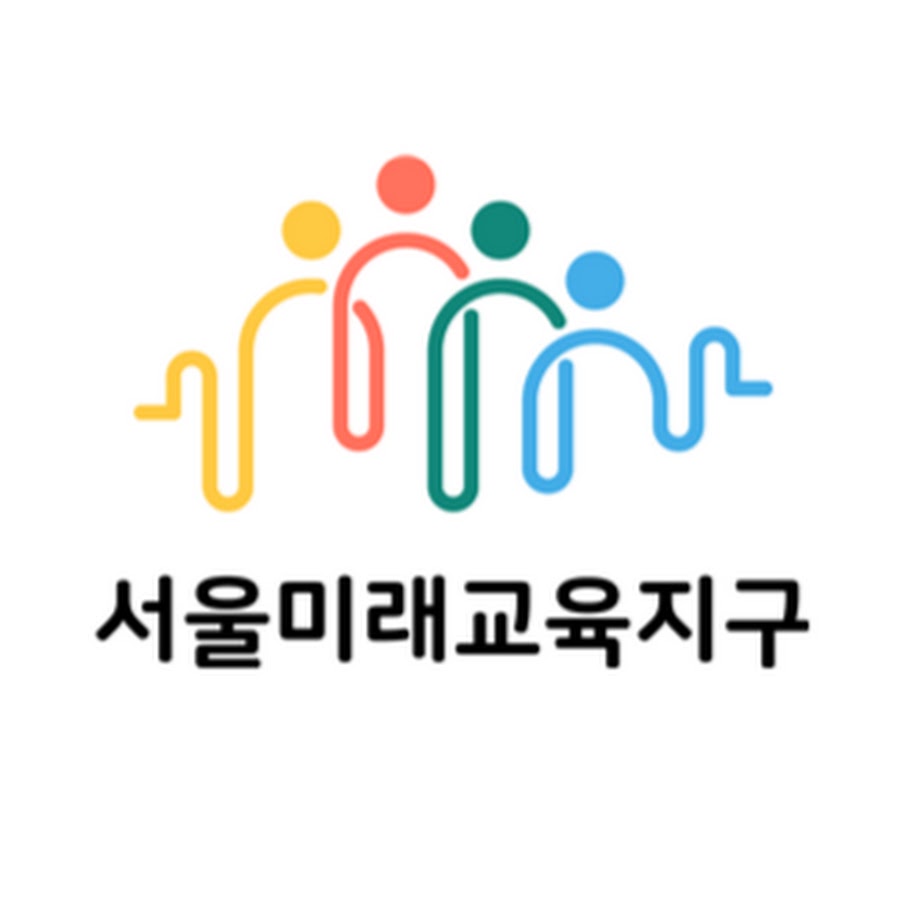 서울미래교육지구공식채널 - YouTube 서울미래교육지구공식채널