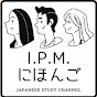 IPM日本語チャンネル