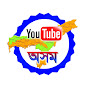 Youtube Assam