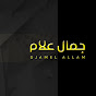 Djamel Allam