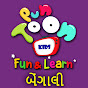 PunToon Kids Fun & Learn - Bengali