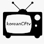 koreanCFtv