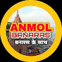 Anmol Banaras