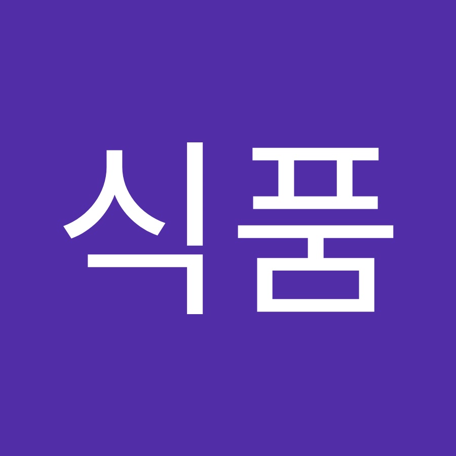 별식품 - YouTube 별식품