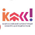 logo Конкурс Класс!