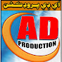 AD Production Official