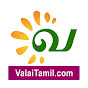 ValaiTamil TV