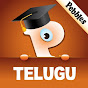 Pebbles Telugu