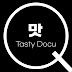 맛다큐 / Tasty Docu