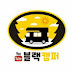 블랙캠퍼[튜닝의 모든것 캠핑]camping car TV